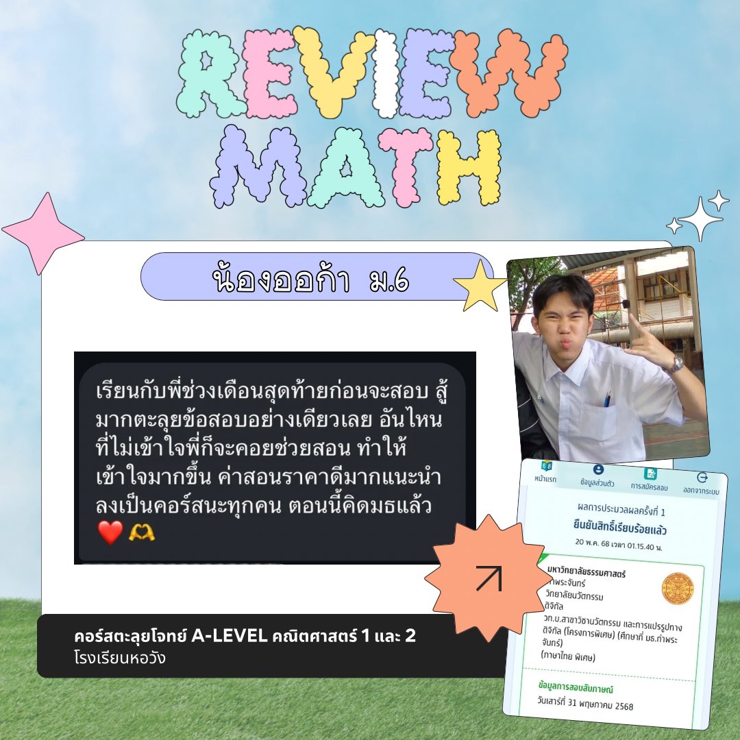 Yourhomeworkdo2's tweet photo. โค้งสุดท้ายกับ. . . #Alevel69 📝
💌 ยังมีคิวว่างรับสอนพิเศษอยู่นะคะ 
➡️ เน้นพาตะลุยโจทย์จริง เก็บบทสำคัญ
➡️ ทวนพื้นฐาน สรุปสูตร สรุปเนื้อหาหลัก
➡️ รับสอนเตรียมตัวสอบ TGAT / A-Level คณิต1,2
✳️ ราคาเริ่มต้น 🟰 250฿ ต่อชั่วโมง
#รับสอนพิเศษ #เรียนพิเศษ #Dek69 #ALevelคณิต #หาติวเตอร์ https://t.co/NtGlMkqeVk