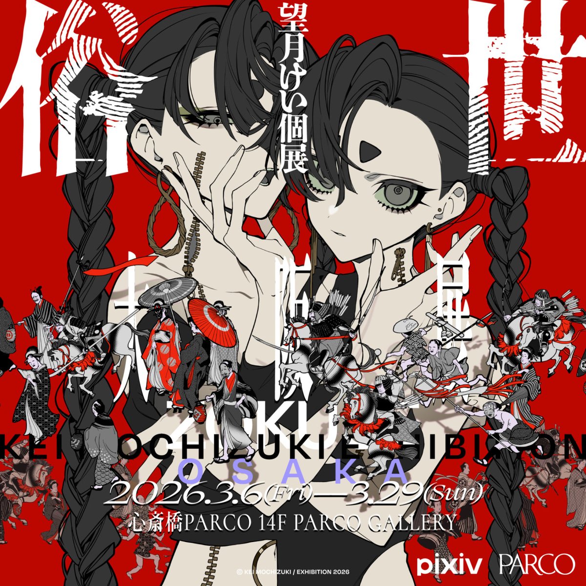 望月けい (@key_999) / Posts / X