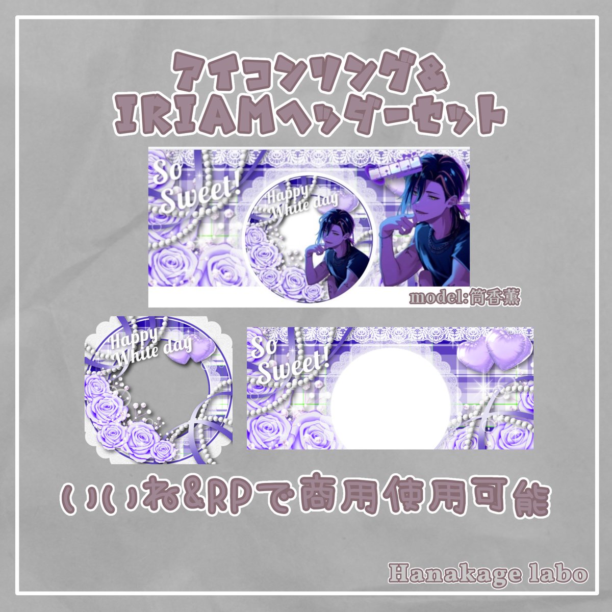 ranchan_0327's tweet photo. そろそろホワイトデー！薔薇のホワイトデーアイコンリングとヘッダーのセットです。     

【使用条件】 
このポストにいいね🩵&amp;RP   
フォローは任意ですがしていただけたら喜びます

DLはツリーのboothから🌸

#ライバー素材 #IRIAM素材 #花陰Labo https://t.co/E9cG08C6Dt