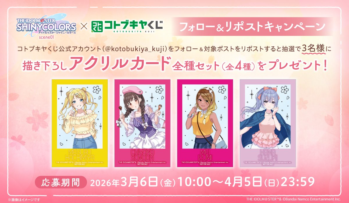 コトブキヤきなこ【公式】 (@kotobukiya__85) / Highlights / X