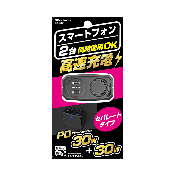 新製品発売のお知らせ】 KX-251 セパレートソケット 2PD30 ▽24V対応
