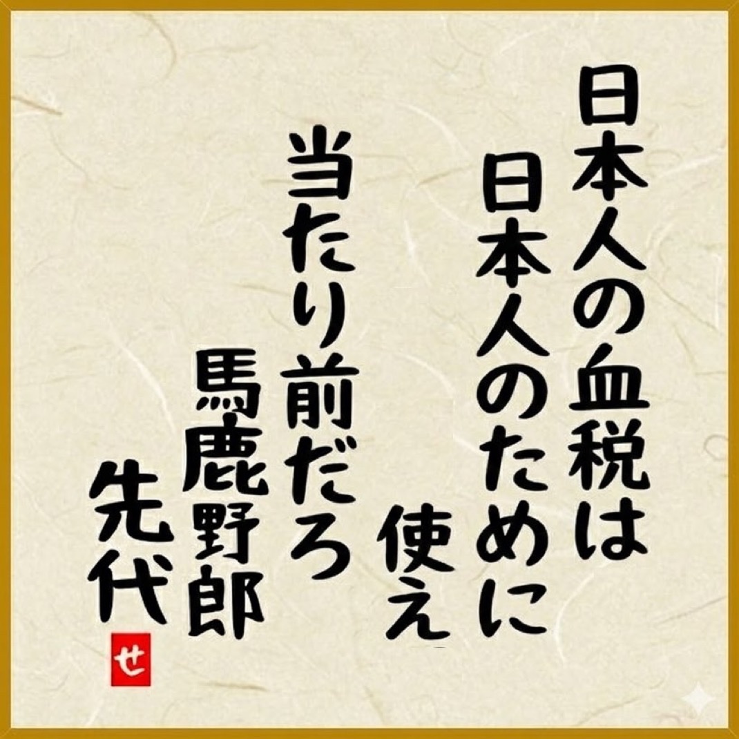 SamuraiShibaJP's tweet photo. 当たり前だろと思う人✋ https://t.co/etQYObmc1T