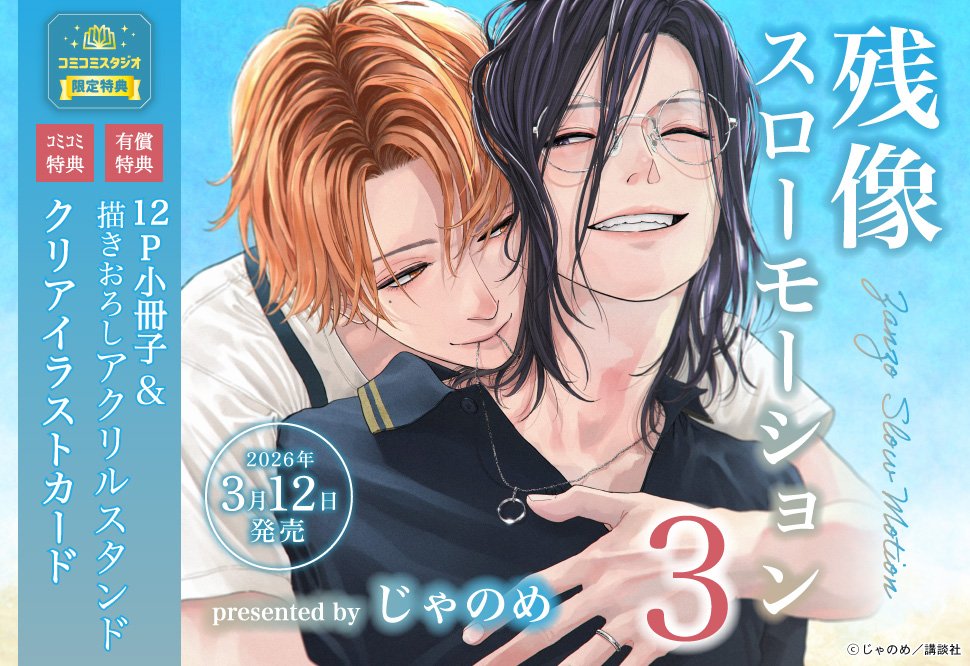 じゃのめ (@jyanome29) / Posts / X