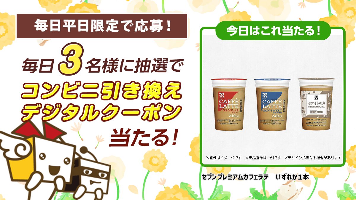 チャンスイット キャンペーン【公式】 tweet media