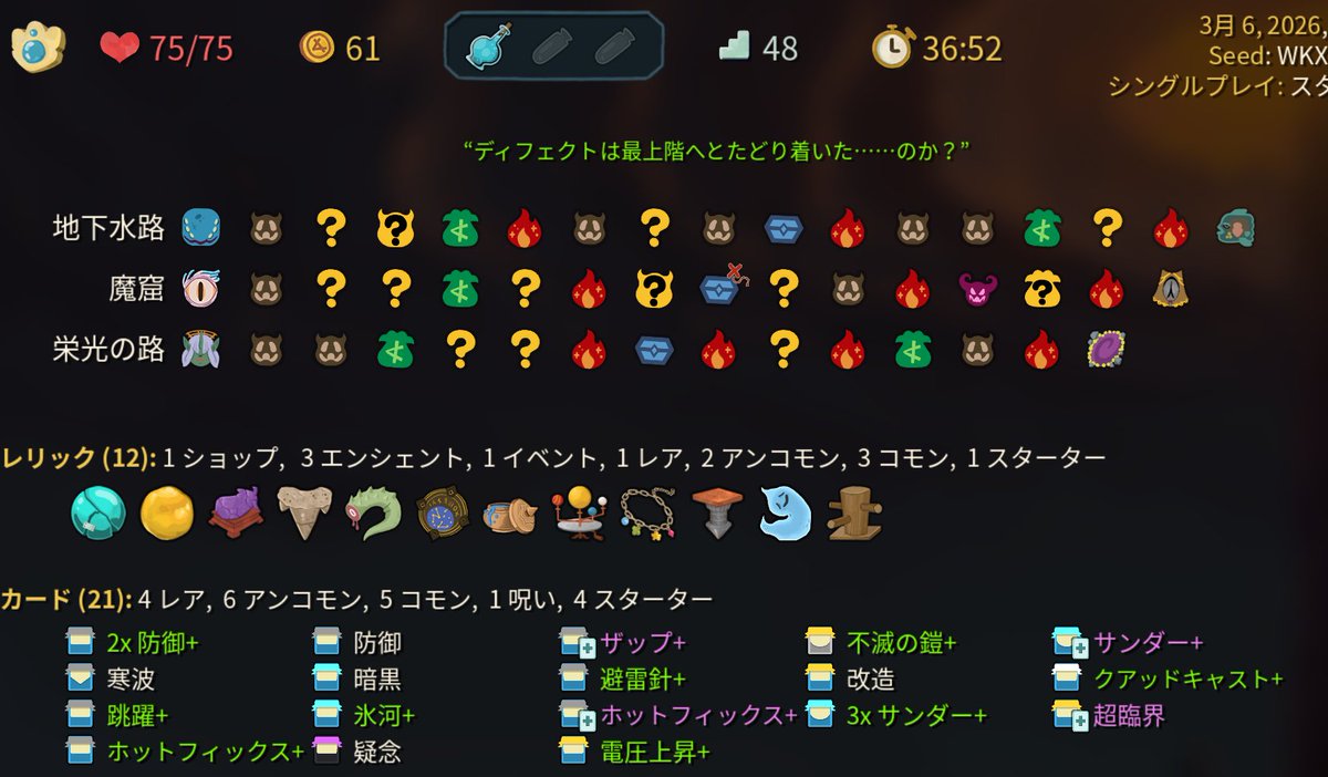 bellvetat's tweet photo. 神ゲーが過ぎる
#SlaytheSpire2 https://t.co/CjQ7AxbIy5