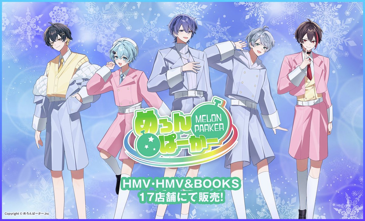 📣#めろんぱーかー ソロワンマングッズ オフィシャル冬グッズ2025 の一