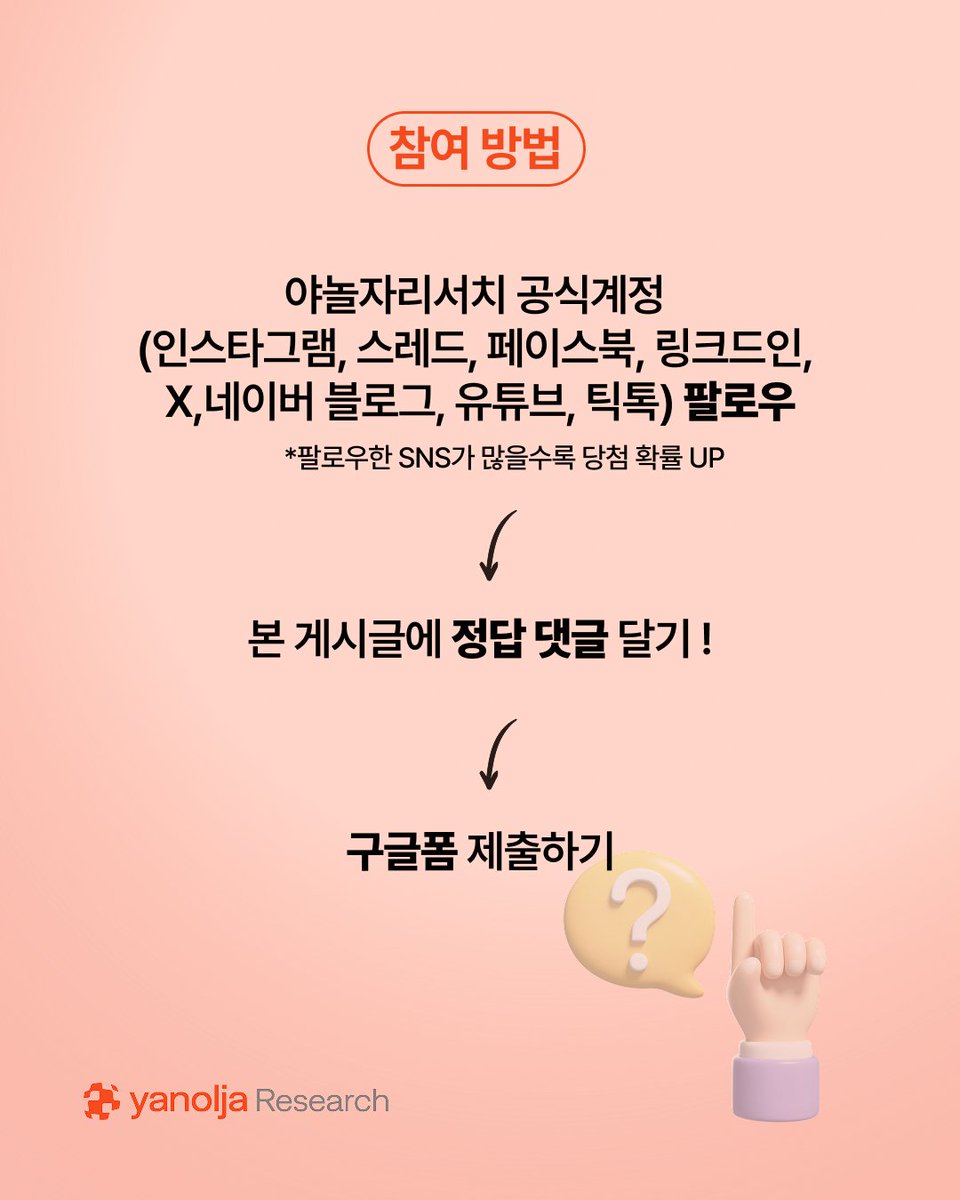 야놀자리서치 tweet media