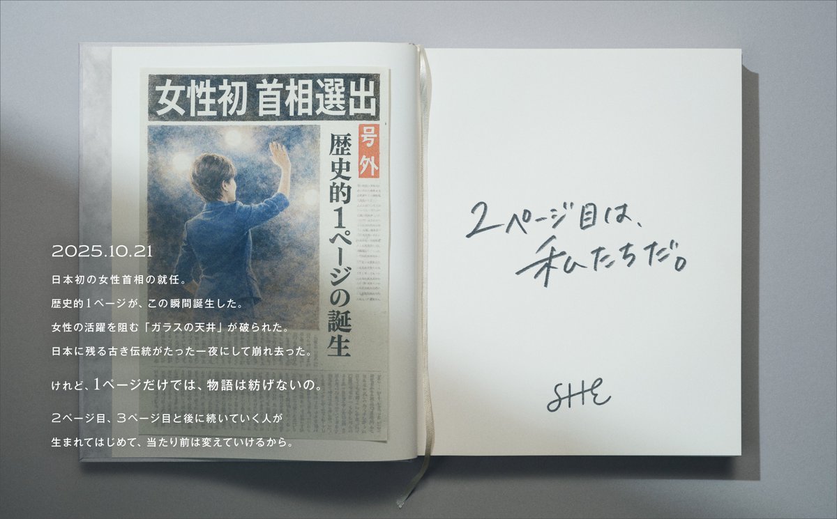 she_officials's tweet photo. ◤✍️1/66ってなんの数字？◢

答えは日本で女性首相が誕生するまでの割合。

女性の活躍が特別なものでなく、当たり前と言われる未来をつくっていくため、SHEは「#2ページ目は私たちだ」を宣言します🌸

社会の現在地がわかる #国際女性デー をなくすための問題集はこちら👇
https://t.co/H1u2wukbZT https://t.co/89iNbWS0Bf