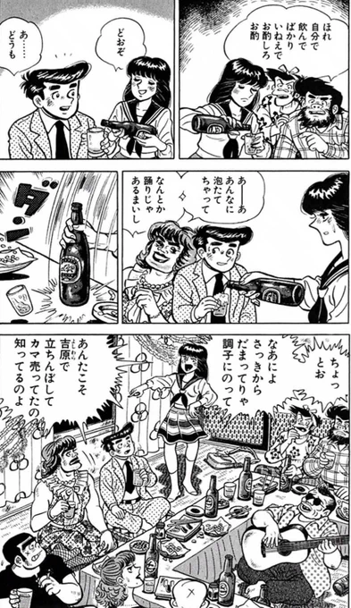 自分と違う人の背景を想像するべき(2/6) 
