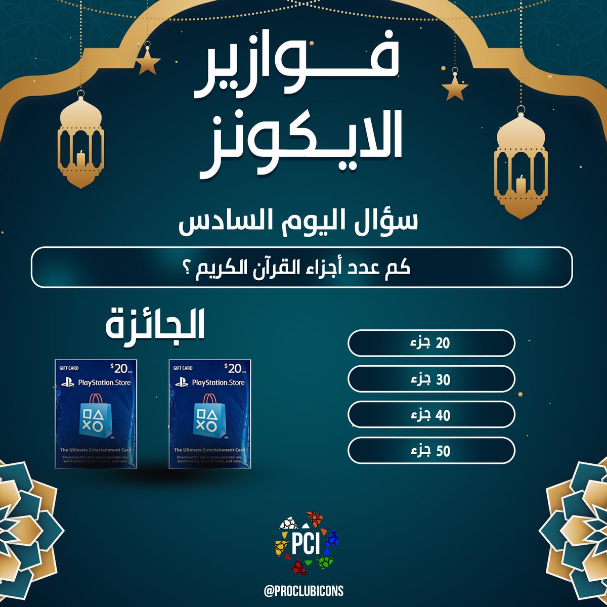 ᴘʀᴏᴄʟᴜʙ | ɪᴄᴏɴs ⚡™️ tweet media