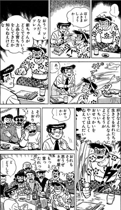 自分と違う人の背景を想像するべき(5/6) 