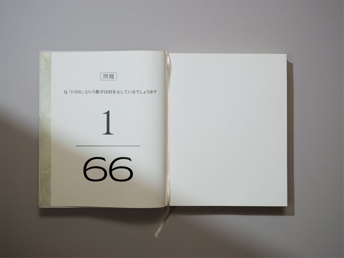 she_officials's tweet photo. ◤✍️1/66ってなんの数字？◢

答えは日本で女性首相が誕生するまでの割合。

女性の活躍が特別なものでなく、当たり前と言われる未来をつくっていくため、SHEは「#2ページ目は私たちだ」を宣言します🌸

社会の現在地がわかる #国際女性デー をなくすための問題集はこちら👇
https://t.co/H1u2wukbZT https://t.co/89iNbWS0Bf