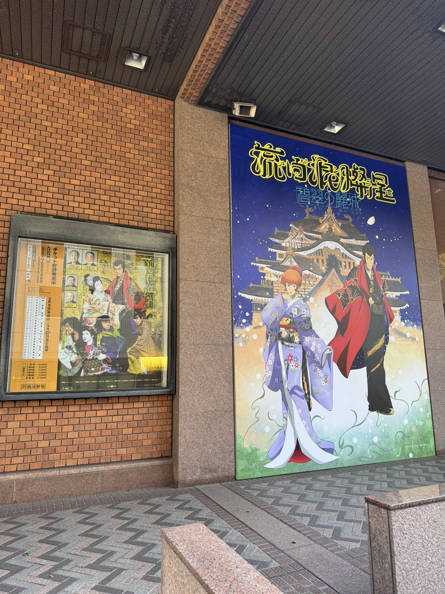 vulcancan's tweet photo. 流白浪燦星　碧翠の麗城
初日はバタバタしてたので呟けず😭

本日も頑張ります！ https://t.co/3v7koPnl5g
