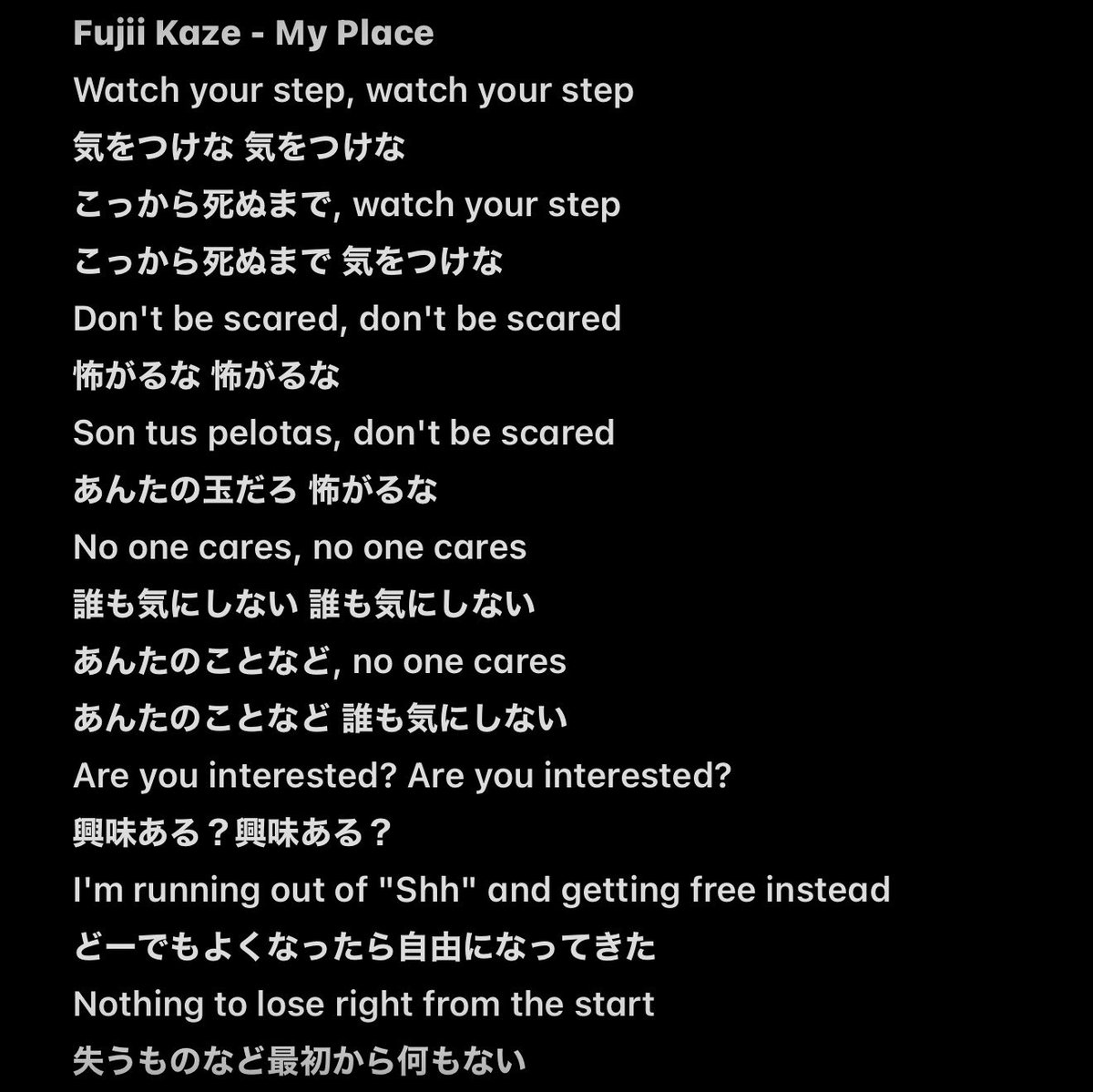 FujiiKaze - #MyPlace 秀逸歌詞2選 ①I'm running out of 