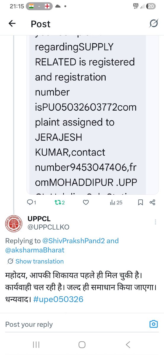 ShivPrakshPand2's tweet photo. @PuVVNLHQ 
महोदय कल से लगातार विद्युत आपूर्ति की शिकायत कर रहा हूँ लेकिन किसी भी कर्मचारी या अधिकारी को सुनाई नहीं दें रहा हैँ। महोदय आपूर्ति सुनिश्चित कराए।जब��ि बिल भी जमा हैँ। https://t.co/LYqTDw8Gga