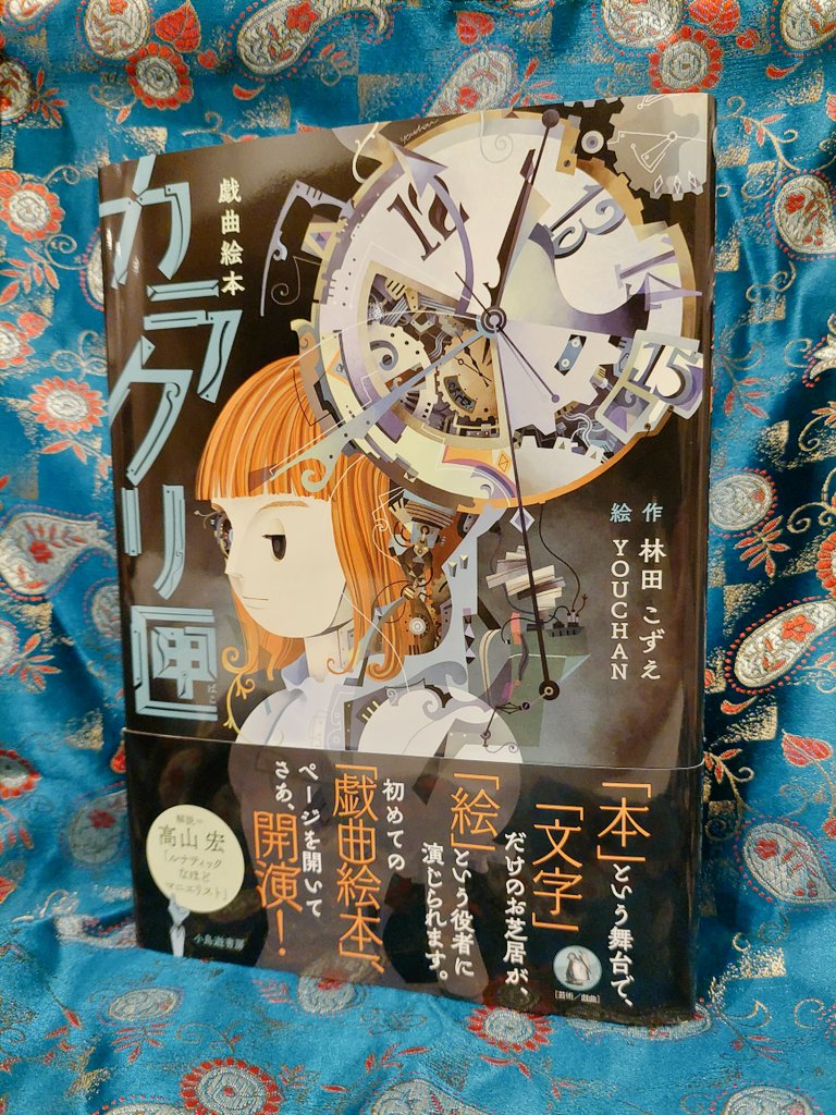 笑和笑女（林田こずえ） tweet media