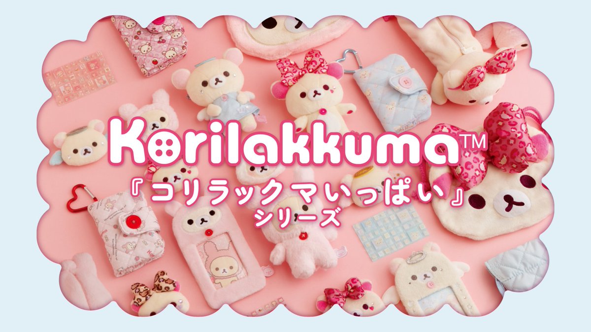 サンエックス【公式】 tweet media