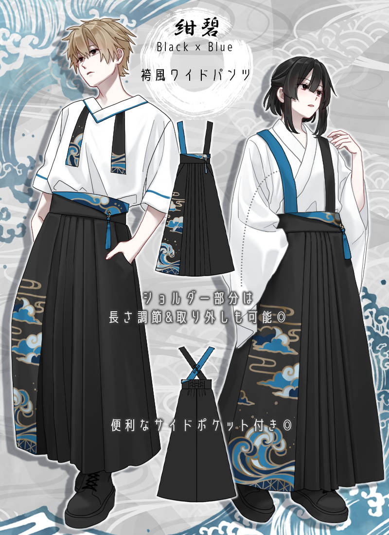 新作商品】 🌊波打つ和柄の袴風ワイドパンツ 紺碧 / 茜 一定数のご予約