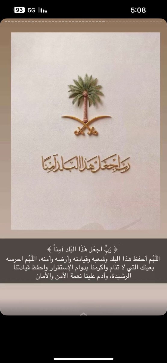 emooly20's tweet photo. #الخليج_خط_أحمر https://t.co/x79OeHjXH2