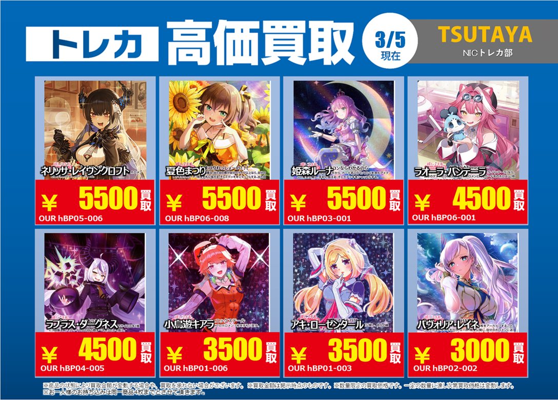 🔥強化買取のご案内🔥 ホロライブカード② 該当カードを事前に仕分けの
