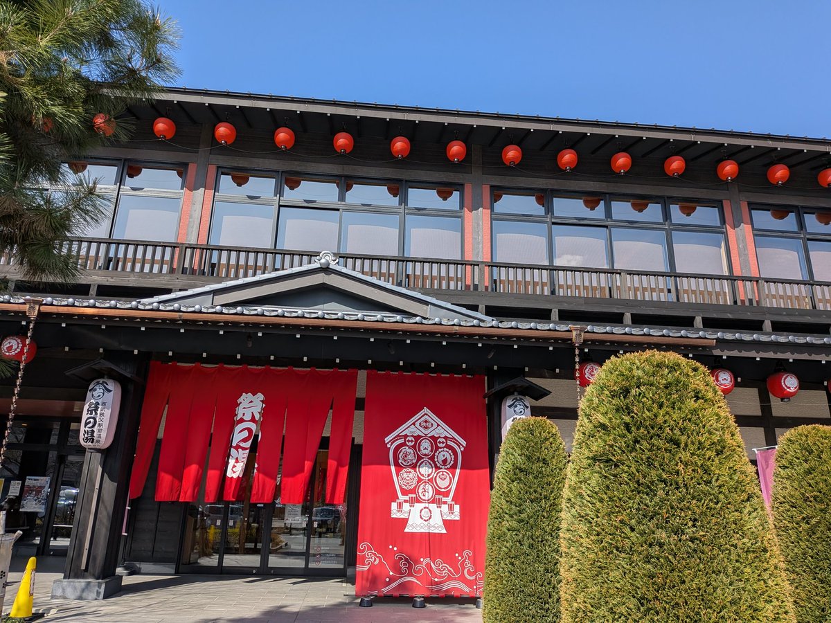 西武秩父駅前温泉 #マクロス × #祭の湯 春のデカルチャー湯けむり祭 