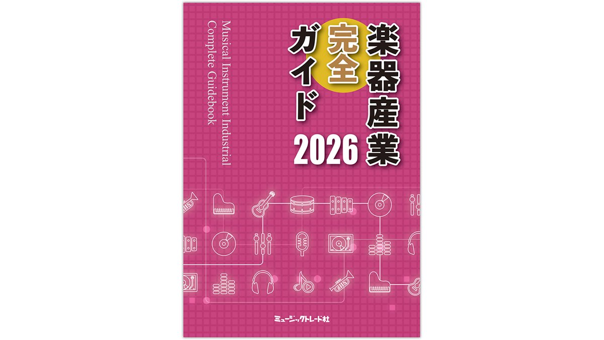 ミュージックトレード社 tweet media