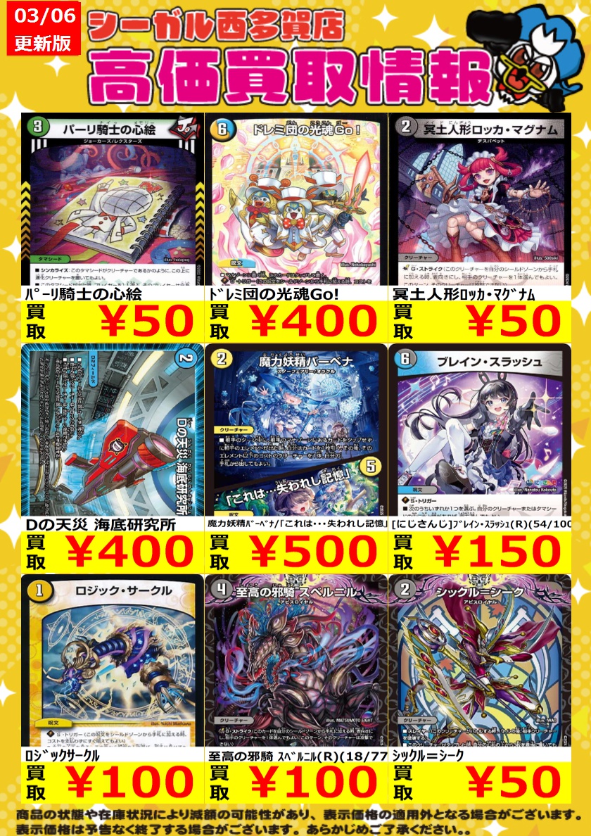 最終値下げ　デュエルマスターズ まとめ売り　サプライ Amazon.co.jp: タカラトミー(TAKARA TOMY) DM23-SP1 デュエル