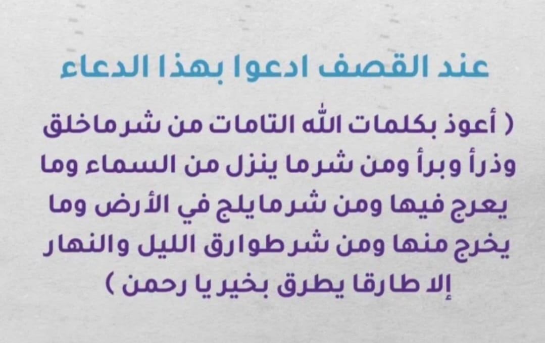2MadFU's tweet photo. اللهم احفظنا
#الكويت https://t.co/oTvCJL5rC6