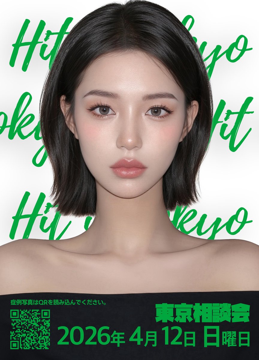 ヒット整形外科 tweet media