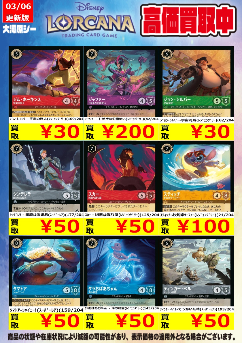 ≪ロルカナ買取情報≫ 商品の状態や在庫状況により減額の可能性があり