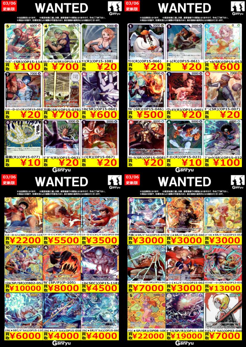 ⭐️ワンピースカード高額買取⭐️ 雷龍(R)(OP15-077) ￥10 ﾓﾝｷｰ・D