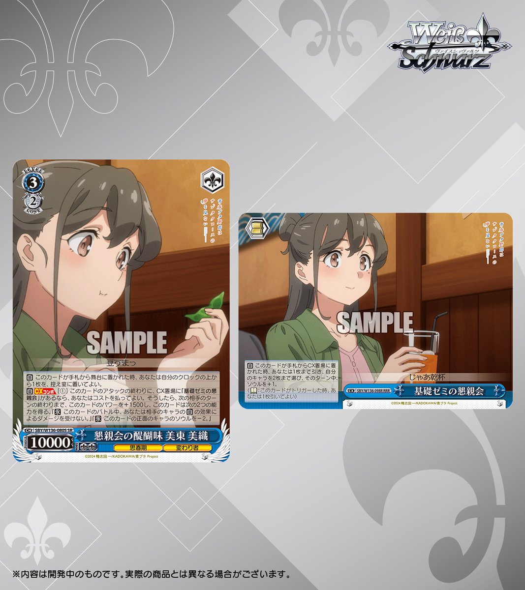 ヴァイスシュヴァルツ公式 (@wstcg) / Highlights / X