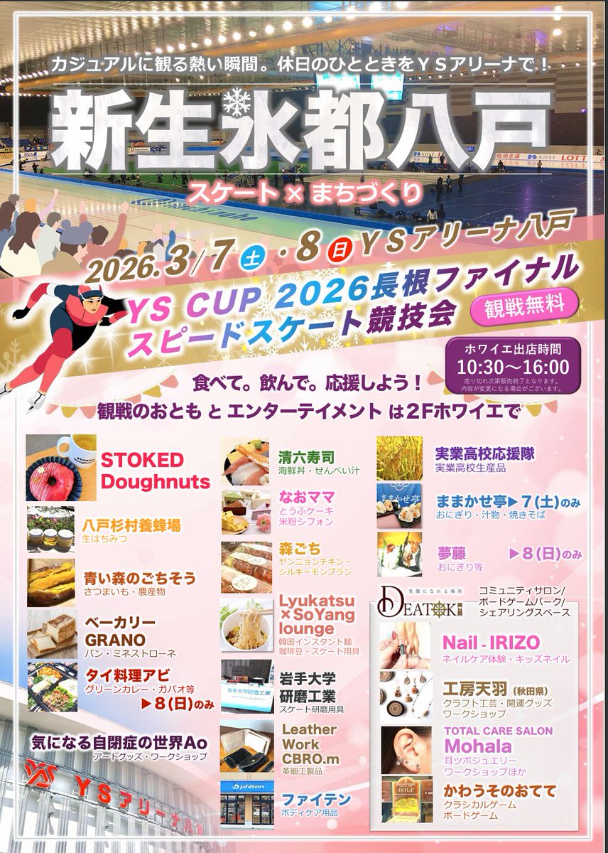 gandaikenma's tweet photo. こんにちは！
私たち岩手大学研磨工業は明日、明後日(3/7、3/8)に開催される長根ファイナルスピードスケート競技会に出店し、R-keeperの販売を行います！
たくさんの方々のお越しをお待ちしております！
#岩手大学 #学内カンパニー #研磨道具 #スピードスケート #長根ファイナルスピードスケート競技会 https://t.co/UwL0HGhDJ5
