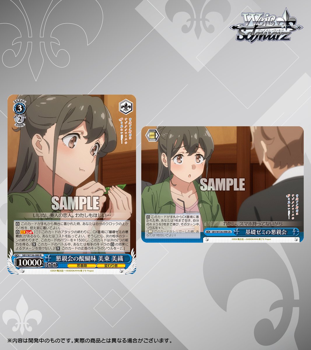 ヴァイスシュヴァルツ公式 (@wstcg) / Highlights / X