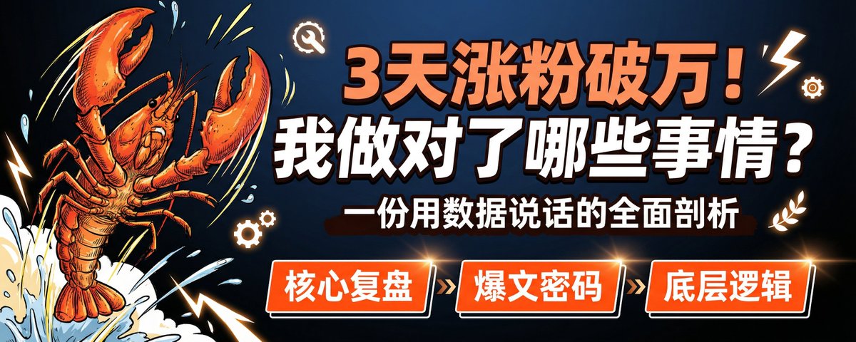 Gained 10K+ Followers in 3 Days! What Did I Do Right?