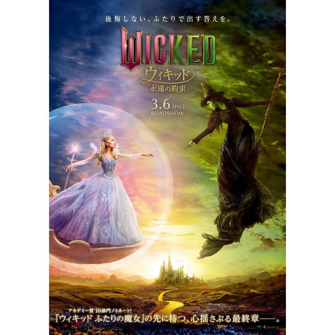 the_soulmatics's tweet photo. 本日公開の映画「ウィキッド 永遠の約束」の吹き替え版にて、前編に引き続き、高城奈月子が歌唱指導を担当しました。
またTHE SOULMATICSとファミリーメンバーがコーラス(アンサンブル)として声の出演をしております。
さらに今回は子供コーラスでSoul Angelsが参加しました。
#thesoulmatics https://t.co/f101NHj6EL