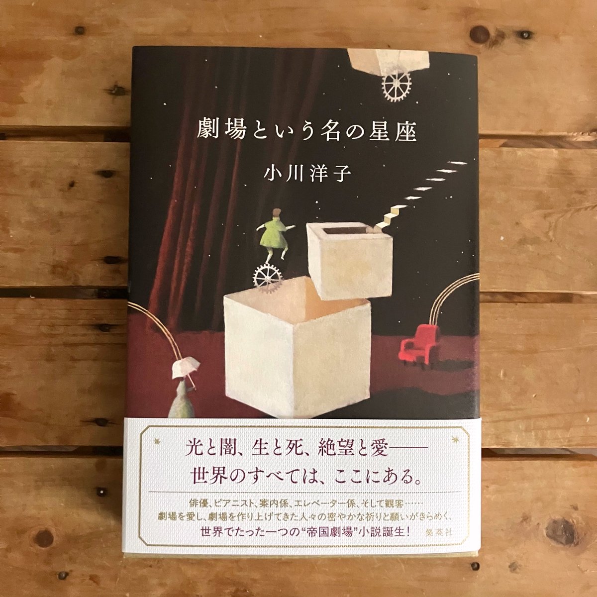昨日スタジオ帰りに立ち寄った書店で嬉しい新刊を。