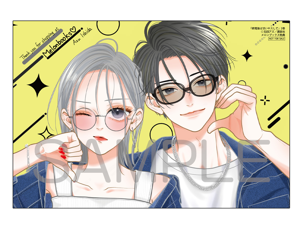 📕予約情報✨✨ 2026/03/13 発売 #KCデラックス 『終電後は甘いキスし