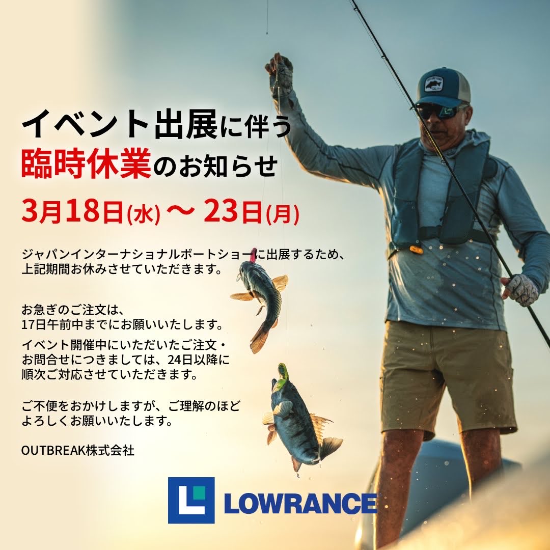 ジャパンインターナショナルボートショー2026に出展するため、臨時休業させていただきます。
弊社オンラインストア<a href="/outbreak_online/">アウトブレイクオンライン</a> も同様にお休みです。

パシフィコ横浜で、皆様のお越しをお待ちしております。