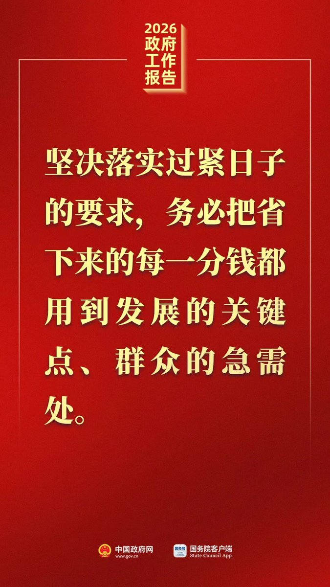 LKelseyan's tweet photo. 政府工作报告这些话，提振信心！#全国两会 https://t.co/OL4p9SatMM