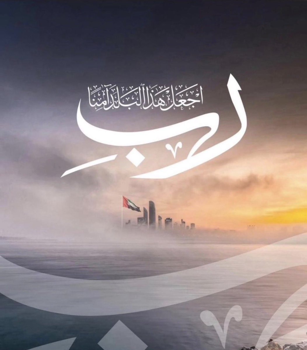 alkamalia's tweet photo. 🌙 ١٧ رمضـان ١٤٤٧ هـ  🕌 🌙
 
ربِّ اجعل هذا البلد آمناً .. 🤲🏻 https://t.co/0GgohJip7e