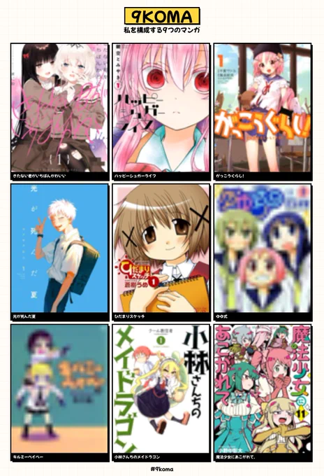 私を構成する9つのマンガ #9koma https://t.co/jL4p65AEAC 