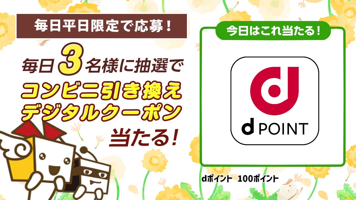 チャンスイット キャンペーン【公式】 tweet media