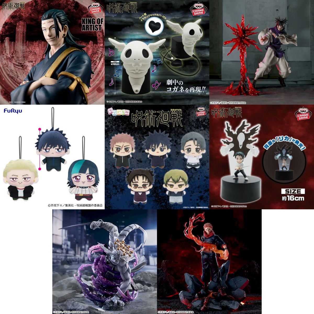 呪術廻戦 グッズ&情報 (@goodsjujutsu22) / Posts / X