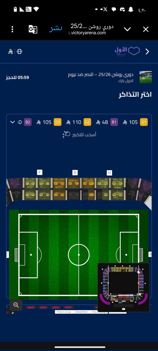 323 تذكره متبقيه بالواجهه السفليه