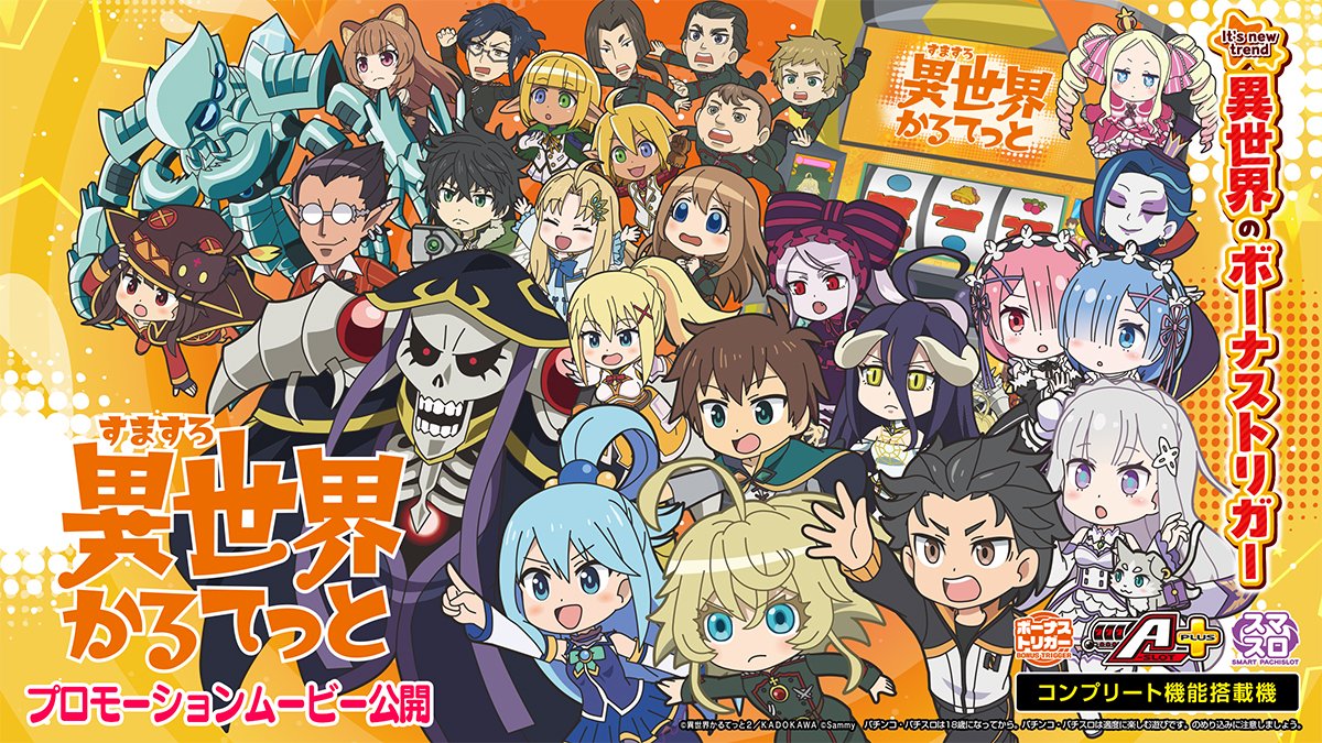 サミー株式会社 tweet media