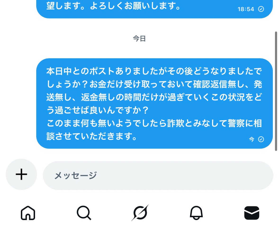 <a href="/chan_5018/">우카쨩</a>
もう送金をしてからかれこれ2週間は放置され続けています。もう品物は要らないのでとにかく返金をして下さい……