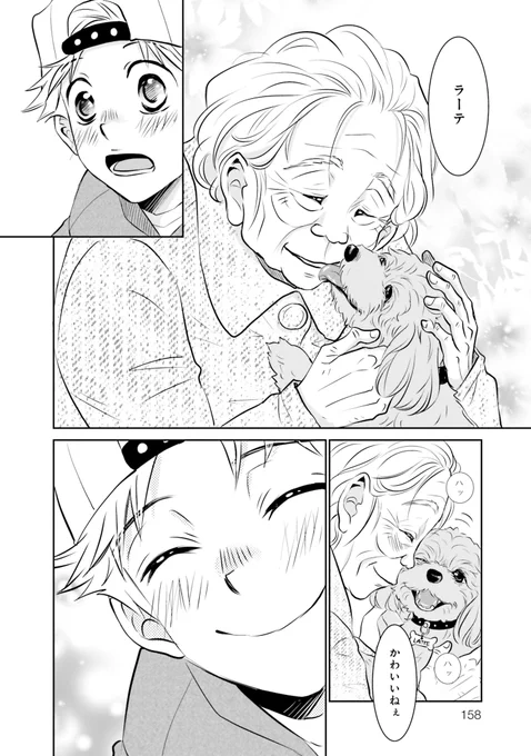 『大好きだから、もう飼わない』
お婆さんが少年に教えた、命の期限(6/10)

#漫画が読めるハッシュタグ #DOGSIGNAL #ドッグシグナル 