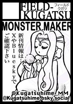 夏のコミックマーケット(C108)に申込みました。
申込みがギリギリになったので、サークルカットは再びヴィシュナス姉さま🔮
受かったら、あらためてお知らせします🪄
ミニアクスタを作るかも???