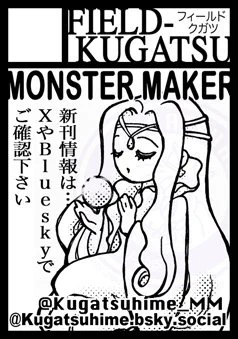 夏のコミックマーケット(C108)に申込みました。
申込みがギリギリになったので、サークルカットは再びヴィシュナス姉さま🔮
受かったら、あらためてお知らせします🪄
ミニアクスタを作るかも??? 